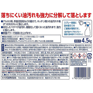 カネヨ石鹸 カネヨキッチンクリーナー 4.5kg FCT0512-イメージ2