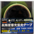 トラスコ 高輝度蓄光蛍光テープ ５０ｍｍｘ１ｍ 残光時間：6～8時間（使用環境によります） TNBK-5001-イメージ3