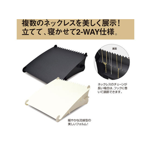 タカ印 組立式 ネックレスボード ホワイト FC81065-44-5815-イメージ5