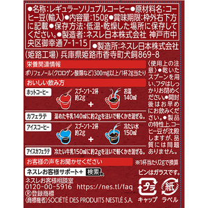 ネスレ ネスカフェ エクセラ 150g FC695TB-012613550-イメージ2