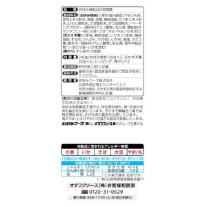 オタフクソース お好み焼こだわりセット 4人前×12袋 FCD732H-イメージ2