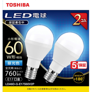 東芝 LED電球 E17口金 全光束760lm(5．9W小形電球タイプ) 昼光色相当 2個入 LDA6D-G-E17S60V2P-イメージ1
