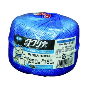ユタカメイク 荷造り紐 強力玉巻紐 約250M・約180g ブルー FC995FV-3675947-イメージ1