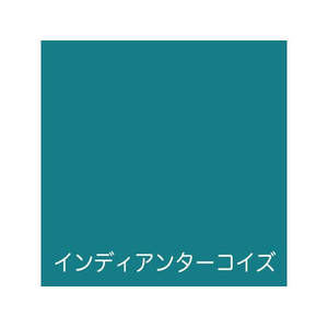 アトムサポート フリーコート 1.6L インディアンターコイズ FCB129H-イメージ2
