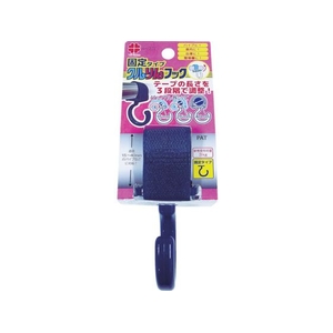 ニッサチェイン クルりんフック 紺色 固定タイプ 15~40mm用 紺15～4015～40 FC201FH-1149710-イメージ1