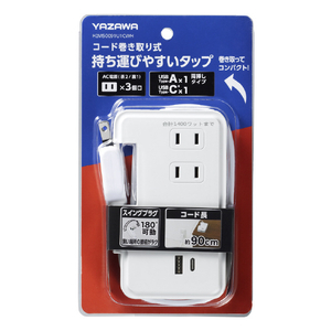 ヤザワ 巻取りモバイルタップ3個口 タイプCUSB付(0．9m) 白 H2M50091U1CWH-イメージ4