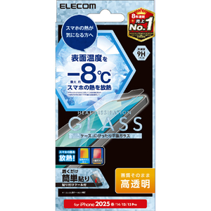 エレコム iPhone17e/16e用 ガラスフィルム 放熱 高透明 PM-A25SFLGHR-イメージ1