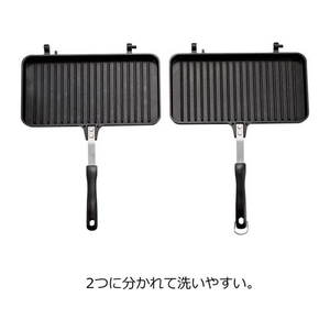 キャプテンスタッグ キャストアルミ ダブルサンドトースター ウェーブ FCL9365-UG-3081-イメージ3