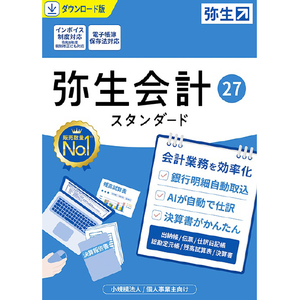 弥生 弥生会計 27 スタンダード <インボイス対応> ダウンロード版 DLﾔﾖｲｶｲｹｲ27ｽﾀ-イメージ1