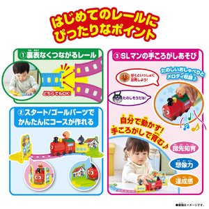 バンダイ アンパンマン 手ころがしでおしゃべりするよ♪アンパンマンはじめてレール&SLマンセット APﾊｼﾞﾒﾃﾚ-ﾙSLﾏﾝｾﾂﾄ-イメージ3