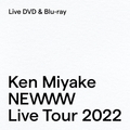 エイベックス Ken Miyake NEWWW LIVE TOUR 2022 【DVD】 JWBD63862