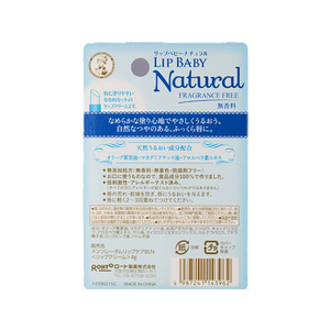 ロート製薬 メンソレータム リップベビー ナチュラル 無香料 4g F039019-イメージ2