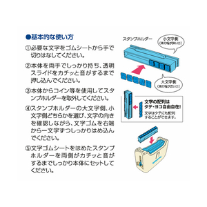 シヤチハタ ポンピタ おなまえスタンプ 大・小文字セット 本体1セット F847144-GAP-A1-イメージ3