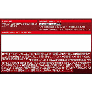 ネスレ ネスカフェ エクセラ つめかえ用袋 60g FC696TB-012611488-イメージ2