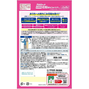 フマキラー アレルシャット 花粉持ちこみバリアスプレー 170g FCE526R-イメージ2