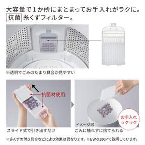 日立 全自動洗濯機 e angle select ビートウォッシュ ホワイト BW-X100PE6 W-イメージ12