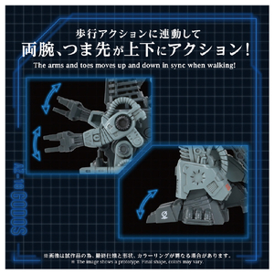 タカラトミー AZ-18 ゴドス ZOIDS AZ18ｺﾞﾄﾞｽ-イメージ3