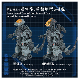 タカラトミー AZ-18 ゴドス ZOIDS AZ18ｺﾞﾄﾞｽ-イメージ4