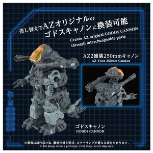 タカラトミー AZ-18 ゴドス ZOIDS AZ18ｺﾞﾄﾞｽ-イメージ5