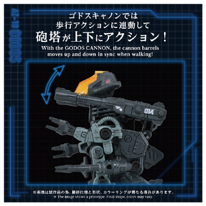 タカラトミー AZ-18 ゴドス ZOIDS AZ18ｺﾞﾄﾞｽ-イメージ6