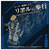 タカラトミー AZ-18 ゴドス ZOIDS AZ18ｺﾞﾄﾞｽ-イメージ2