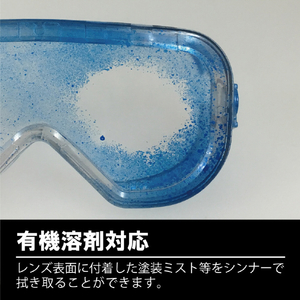 ＹＡＭＡＭＯＴＯ 有機溶剤対応型ゴーグル YAMAMOTO セーフティゴーグル(有機溶剤対応) YG-700-イメージ2