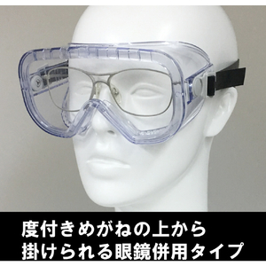 ＹＡＭＡＭＯＴＯ 有機溶剤対応型ゴーグル YAMAMOTO セーフティゴーグル(有機溶剤対応) YG-700-イメージ3