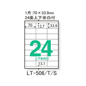 プラス レーザー用ラベルA4 24面 上下余白 500枚 F859877-45316LT506S-イメージ3