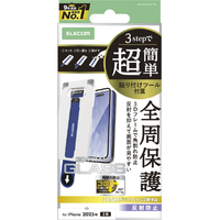 エレコム iPhone17用ガラスフィルム フレーム付 反射防止 超簡単貼付ツール ブラック PM-A25AFLGFTM