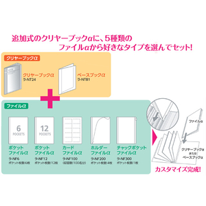 コクヨ クリヤーブックα〈ノビータα〉追加式A4 24ポケット 青 F886675-ﾗ-NT24B-イメージ4