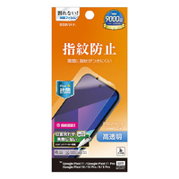 ラスタバナナ Google Pixel 11/11 PRO/10/10 PRO/9/9 PRO用 光沢防指紋フィルム クリア G5530P11