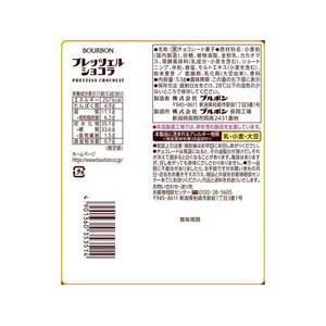ブルボン プレッツェルショコラ 袋 FCE696Z-イメージ2
