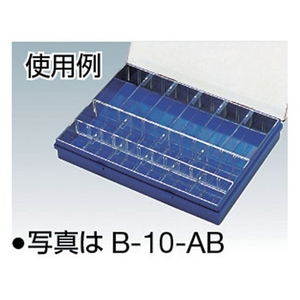 ホーザン パーツケースB10-CC 仕切板9枚付×2セット FC720AV-1172743-イメージ2