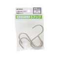 TAKAGI ステンレスSフック 65mm 3個組 FCJ724W-4907052863286