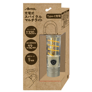 ANTEL 充電マルチライトスパイラル ベージュ HX10LT-028BG-イメージ2