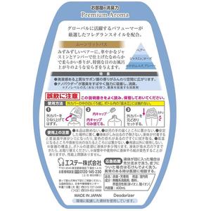 エステー お部屋の消臭力 プレミアムアロマ ムーンリットバス 400mL FCF341S-イメージ2