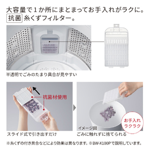 日立 10．0kgインバーター全自動洗濯機 ビートウォッシュ ホワイト BW-V100P W-イメージ11