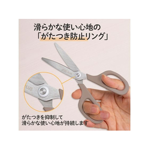 プラス はさみ フィットカットカーブ スマート アッシュブラウン 35-232 F361431-35-232-イメージ7