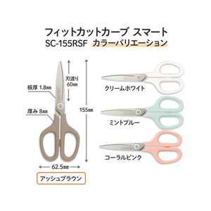 プラス はさみ フィットカットカーブ スマート アッシュブラウン 35-232 F361431-35-232-イメージ8