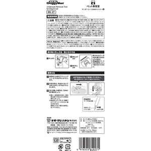 ドギーマン BS アンダーコート2WAYトリマーS FC284MX-BS-27-イメージ4