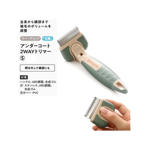 ドギーマン BS アンダーコート2WAYトリマーS FC284MX-BS-27-イメージ5