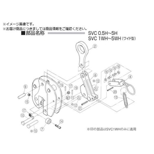 スーパー/立吊クランプ SVC-H 用ばね SVCS1H FCD719B-8550600-イメージ1