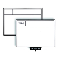 マイゾックス ハンドプラスボード ホワイトタイプ HP-W8 工事名107152 FC433JK-8353107