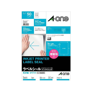 エーワン IJラベル[光沢紙]A4 ノーカット 50枚 F860314-28692-イメージ1