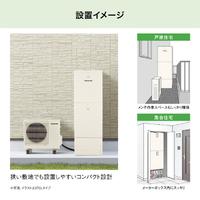 【お買い得】パナソニック　エコキュート　Sシリーズ2024年製 パナソニック エコキュート | 460L フルオート | Sシリーズ - 【水彩