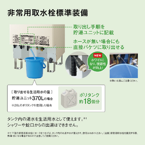 パナソニック 【工事なし】エコキュート(フルオート) Sシリーズ HE-S46LQSSSET-イメージ11