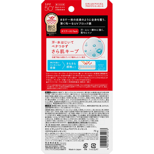 KAO ビオレUV アスリズム プロテクトエッセンス 70g FCJ753N-イメージ2