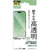 エレコム iPhone17用ガラスフィルム 高透明 PM-A25AFLGG-イメージ1