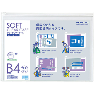 コクヨ ソフトクリヤーケース チャック付・マチ無 B4 透明 5個 FC02594-ｸｹ-5304T-イメージ1