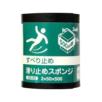 和気産業 WAKI/滑り止めスポンジ EPDM 2×50×500mm SD-03 FCD346A-3624474